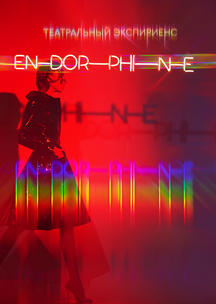 ENDORPHINE