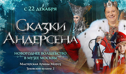 Сказки Андерсена