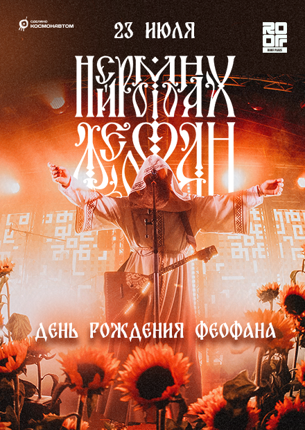 Нейромонах Феофан (г. Санкт-Петербург)