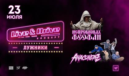 LIVE&DRIVE. Нейромонах Феофан и Anacondaz