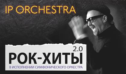 Рок-хиты (Королёв)