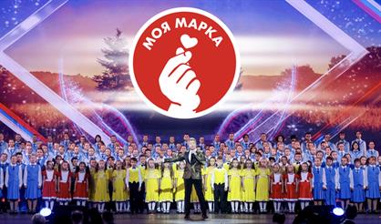 Премия для детей и родителей "Моя марка". "Моя Россия, моя семья, моя марка"