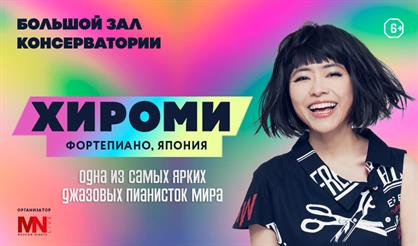 Хироми (фортепиано, джаз, Япония)