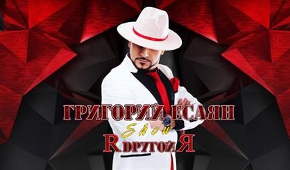 Сольный концерт Григория Есаяна