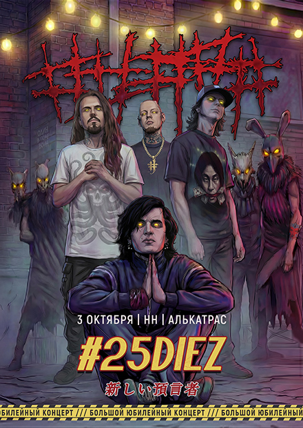 5 diez / #####
