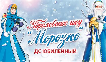 Билеты на ёлку - продажа билетов на новогодние представления в Москве