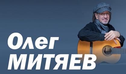 Олег Митяев (г. Московский)