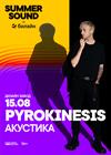 Pyrokinesis. Summer Sound x билайн