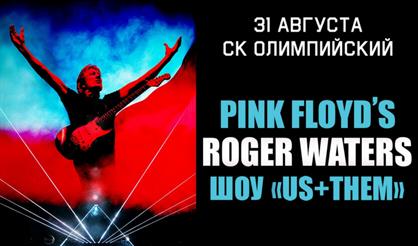 Roger Waters