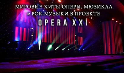 Мировые хиты оперы и рока с органом. Рок-группа SYMPHONY