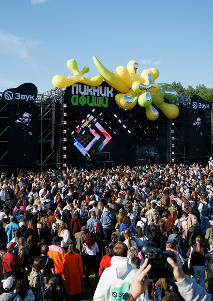 Пикник Афиши 2026 (г. Москва)