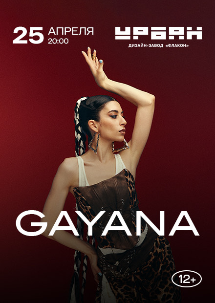 Gayana