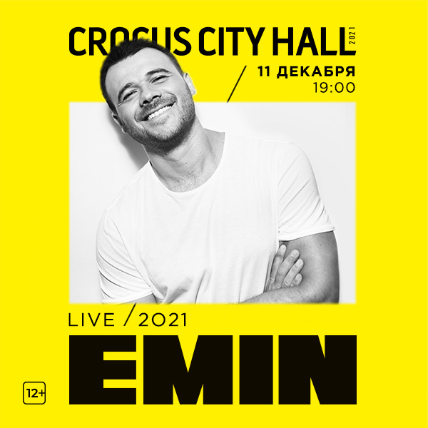 Эмин Новые Песни 2022 Года