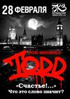 Рок-мюзикл TODD