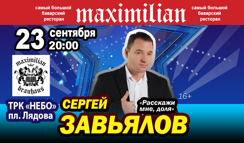 Новые Сергей Завьялов 2022 Год