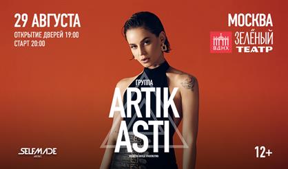 Artik & Asti