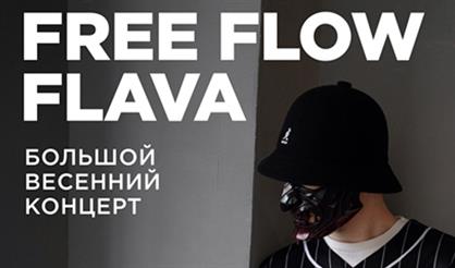Free Flow Flava. Большой весенний концерт