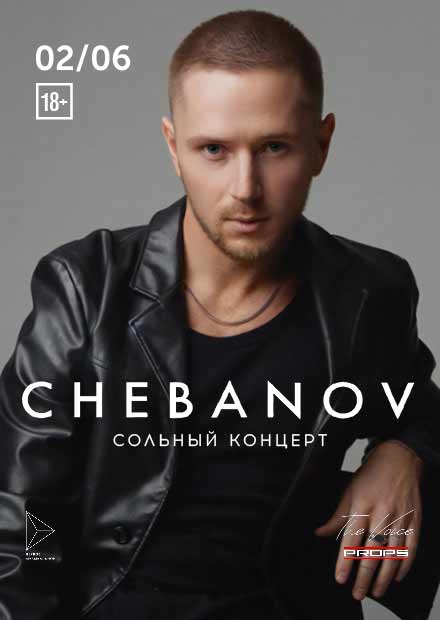 CHEBANOV