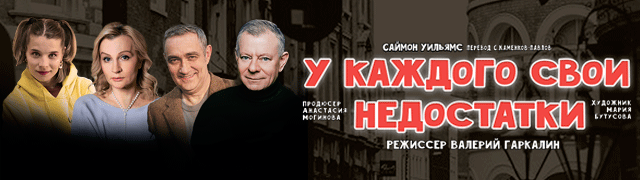 У каждого свои недостатки