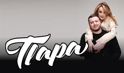 Дуэт "Пара" (г. Мытищи)