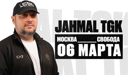 Jahmal TGK (г. Москва)