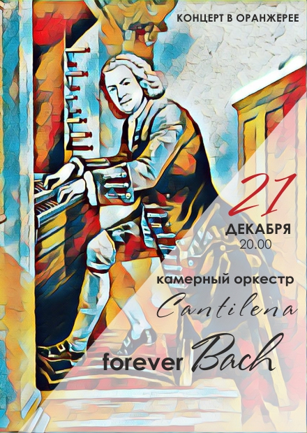 Forever bach