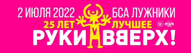 Скачать Новые Песни Июля 2022 Года