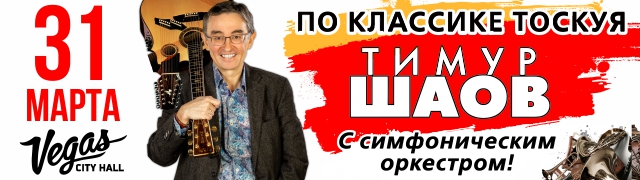 Шаов Тимур Новые Песни 2022 Год Слушать