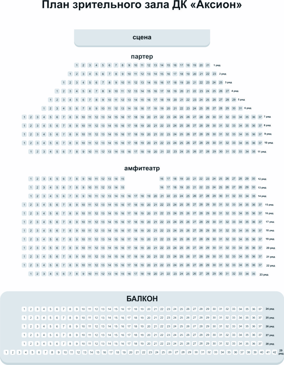 Схема зала дк зуева фото