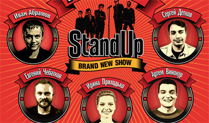 StandUp Show ТНТ