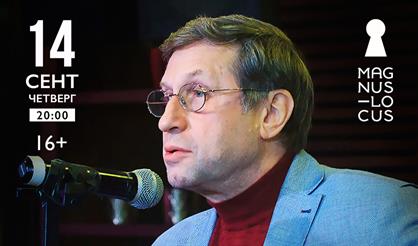 Александр Вулых в программе «Нас тупила осень»