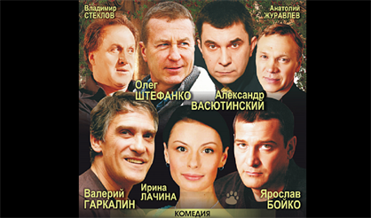 Маленькие аферы большого города