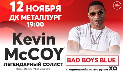 Кевин Маккой. Легендарный солист Bad Boys Blue (г. Ижевск)