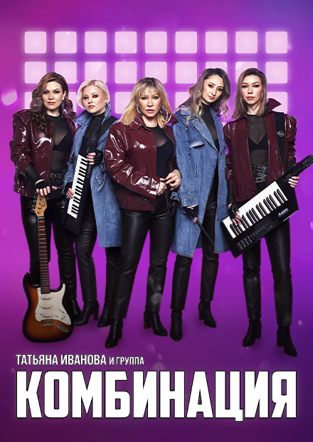 Комбинация (г. Владимир)