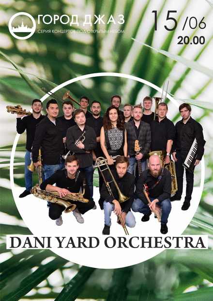 Город Джаз. Dani Yard Orchestra