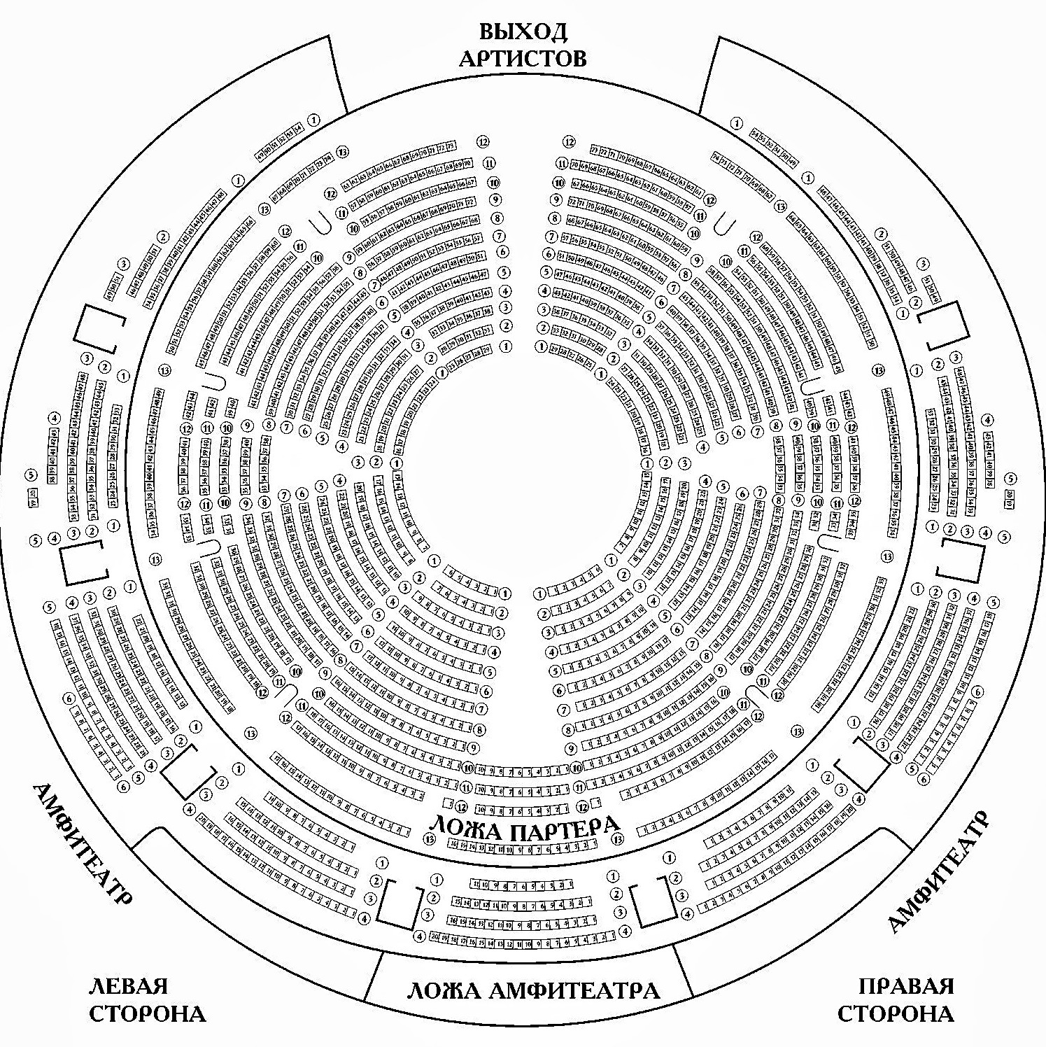 Амфитеатр цирк никулина схема зала