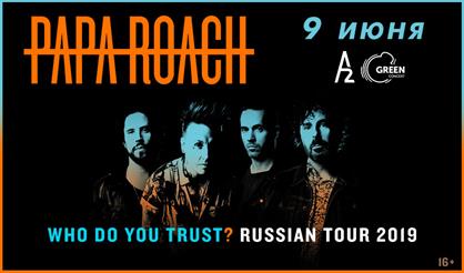 Papa Roach (Санкт-Петербург)