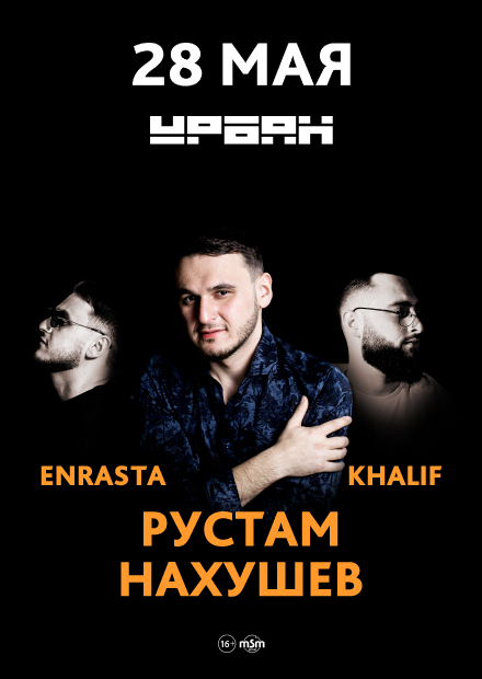 Рустам Нахушев, Enrasta, Khalif