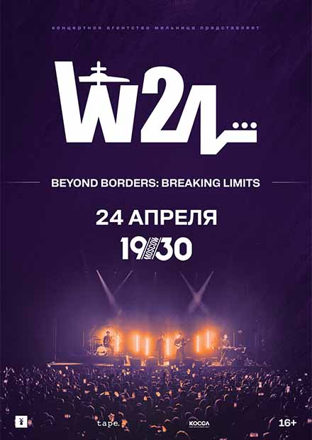 W24. Beyond Borders: Breaking Limits Tour