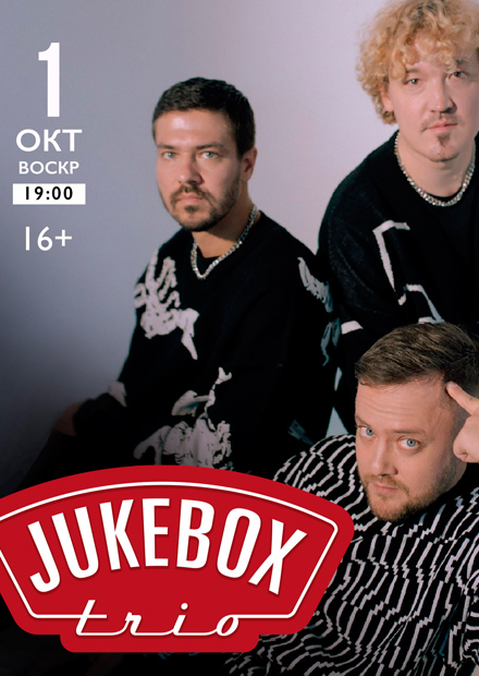 Jukebox trio