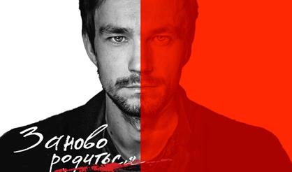 #ЗАНОВОРОДИТЬСЯ