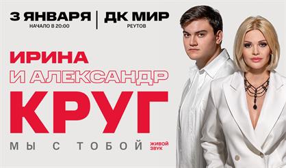 Ирина Круг (Реутов)