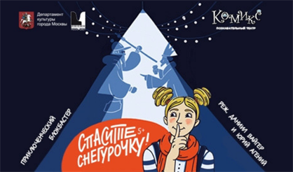 Снежная принцесса