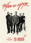Торба-на-Круче (Санкт-Петербург)
