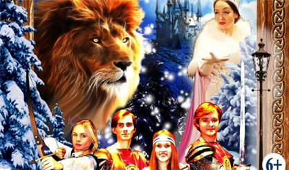 Сказки Нарнии