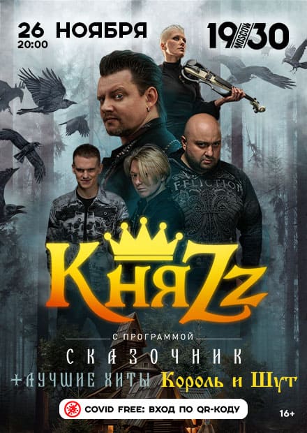Королевский Новый Год Фильм 2022