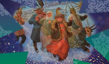 Пришла Коляда