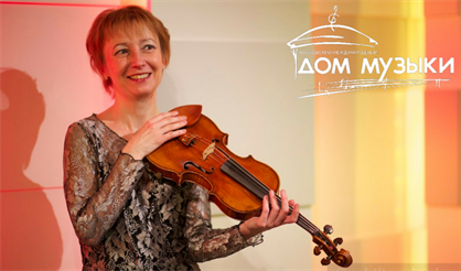 Гармония полярностей: скрипка-соло и духовой оркестр