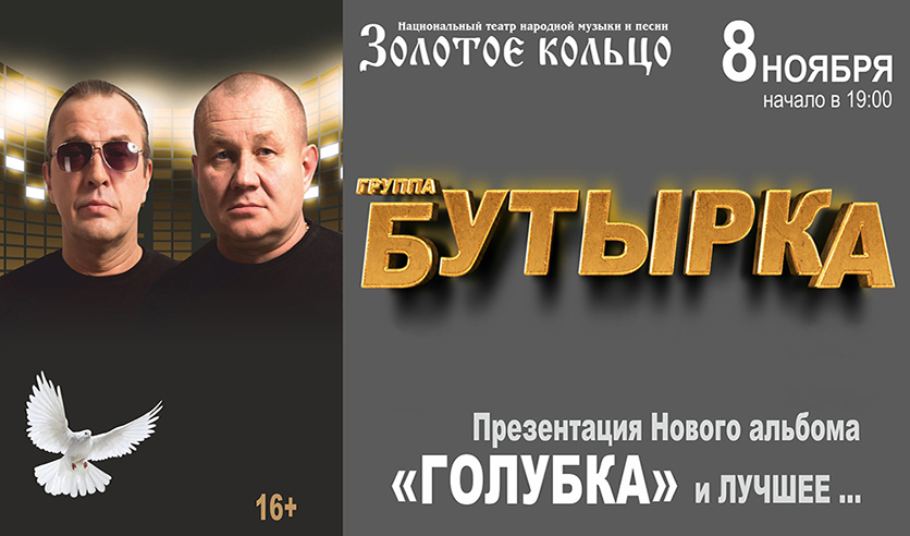 Билеты на концерт группы 