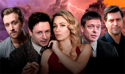 Вне подозрения